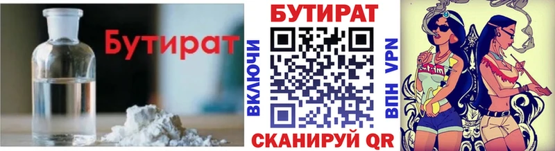 кракен как войти  Зубцов  БУТИРАТ BDO 