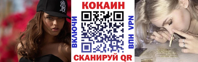 Кокаин VHQ МЕГА онион Зубцов купить сайты