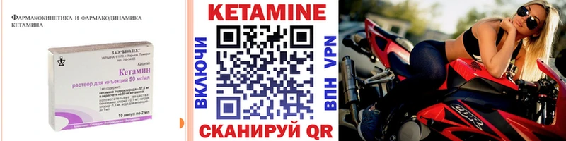 Кетамин ketamine  KRAKEN ТОР  Зубцов  где купить наркоту 