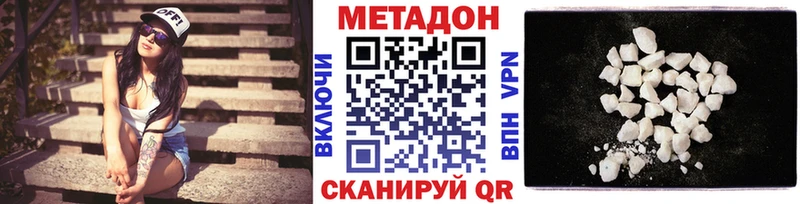МЕТАДОН methadone Зубцов